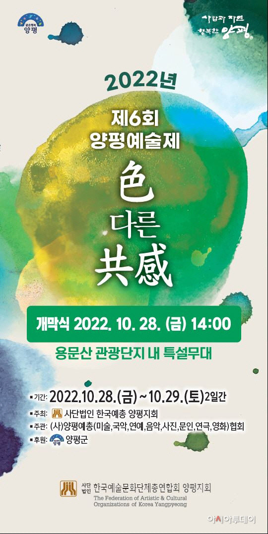 양평군
