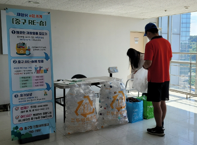 롯데마트