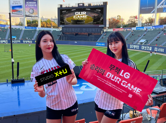 1028 LG유플러스,