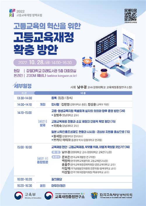 교육부