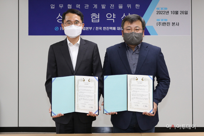 한진