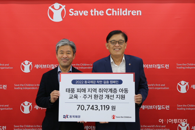 동국제강