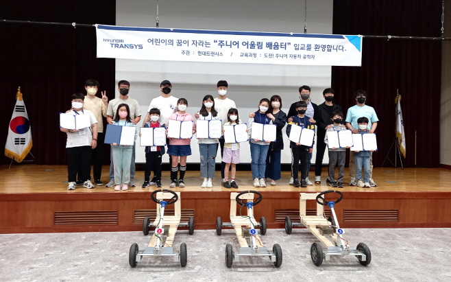 현대트랜시스 주니어 어울림 배움터 자동차 공학교실 수료