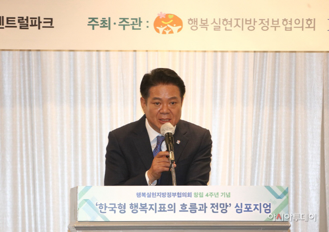 행복실현지방정부협의회 총회 사진 1