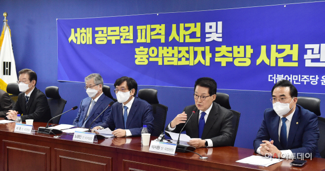 서해 공무원 피격 사건 및 흉악범죄자 추방