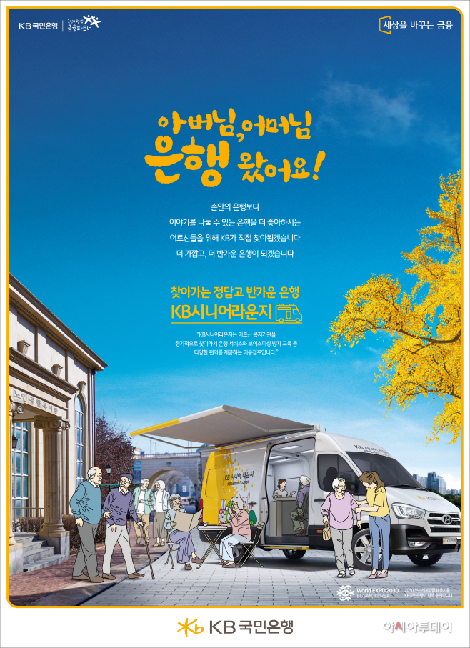 220921 (Oricom) KB시니어라운지 인쇄광고_수정