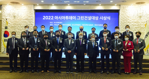 2022 아시아투데이 그린건설대상 시상식
