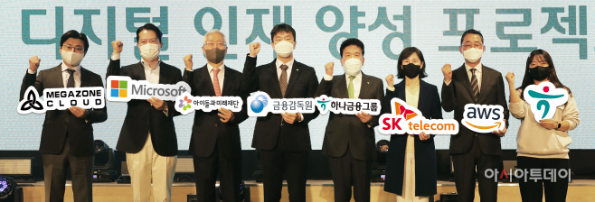 하나금융