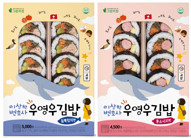 7-11) 우영우 김밥 디자인 시안