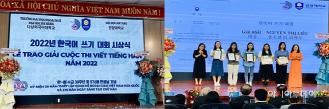 베트남 다낭외국어대 한국어 쓰기 대회 시상식 사진