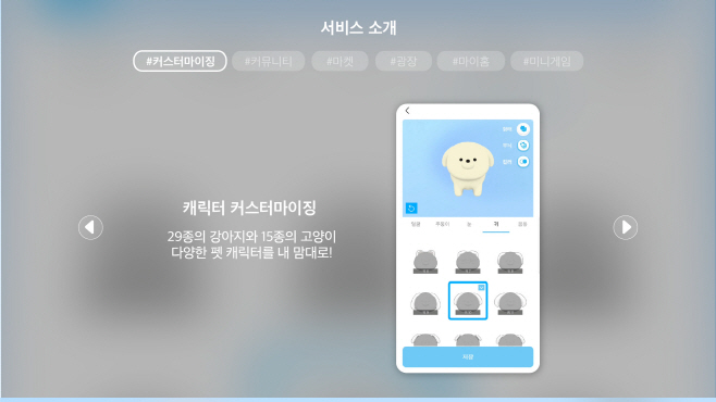 사전예약_서비스소개
