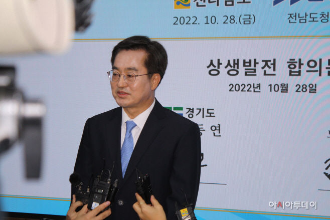김동연 깅기지사