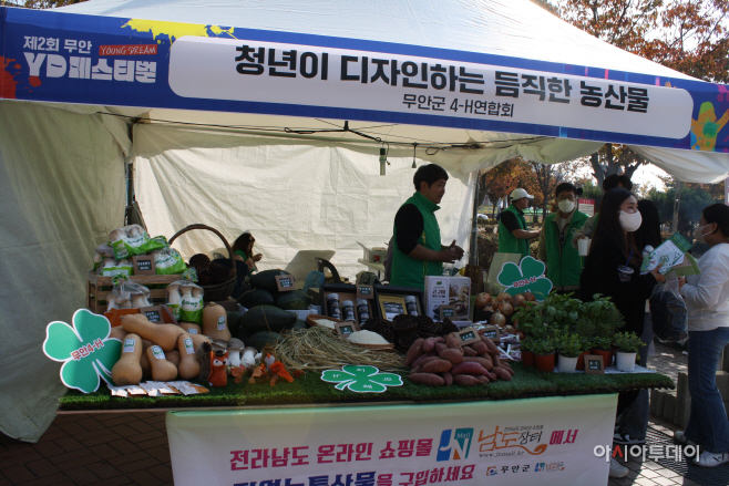 무안군