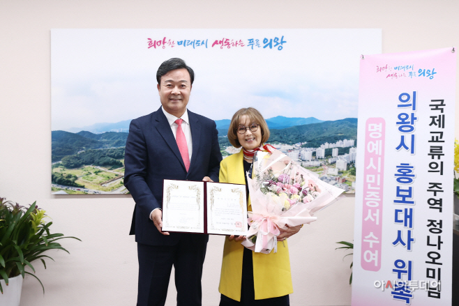 2. (사진)의왕시 홍보대사 위촉식(정나오미) (2)