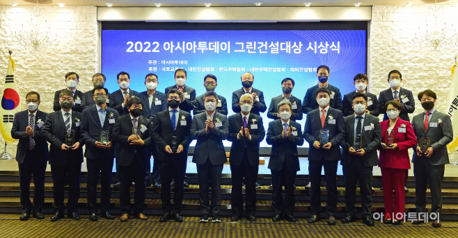 2022 아시아투데이 그린건설대상 시상식