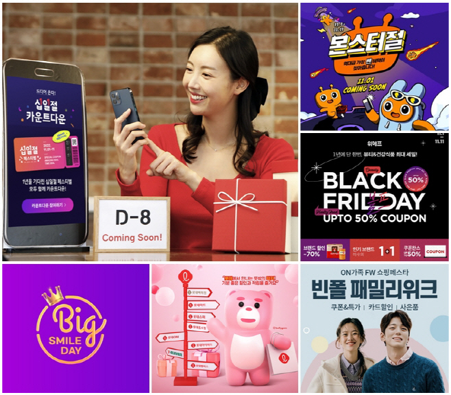 쇼핑 행사 모음