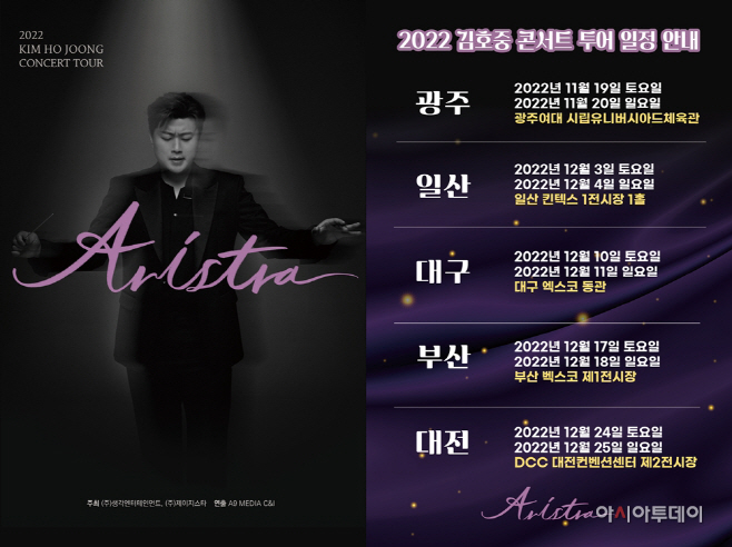 김호중