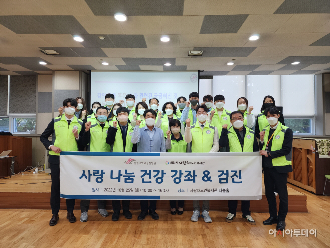 의왕시사랑채노인복지관 무료건강검진