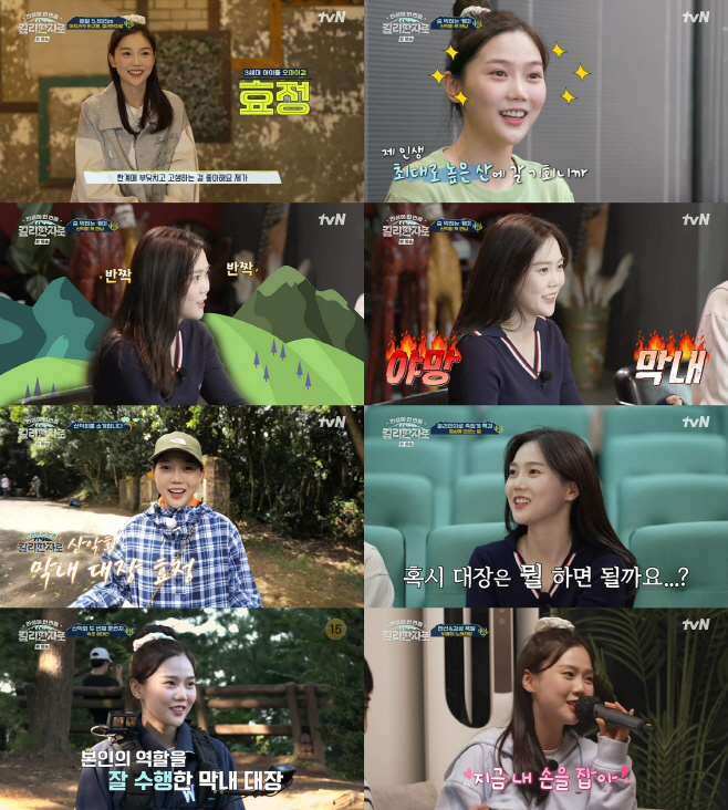 오마이걸 효정_tvN '인생에 한 번쯤, 킬리만자로' 1회 캡쳐