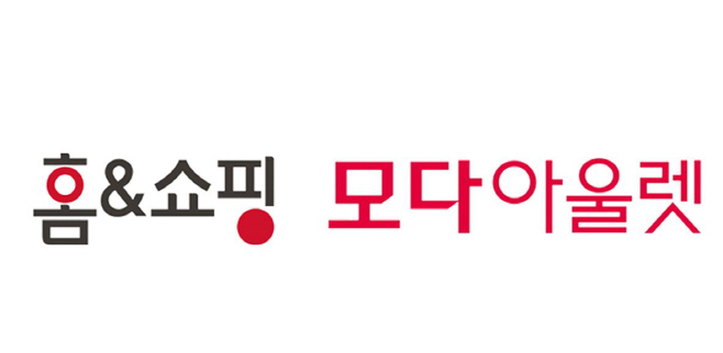 [홈&쇼핑] 모다아울렛 협업