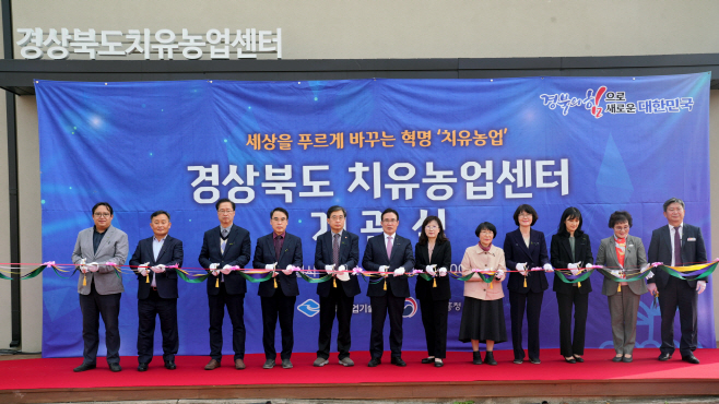 (8-1)치유농업센터개관식(1)
