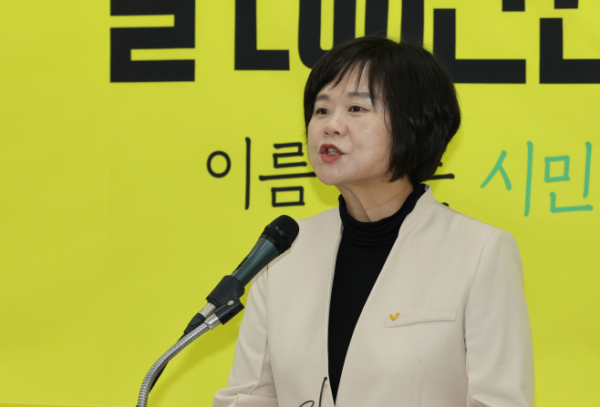 정의당 이정미 신임 대표 수락연설