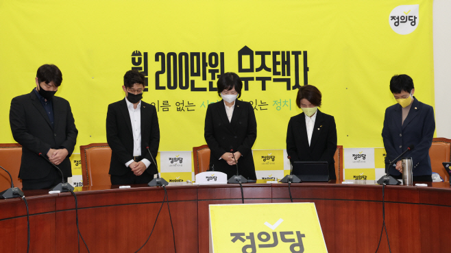 '이태원 압사 참사' 희생자 애도 묵념하는 정의당