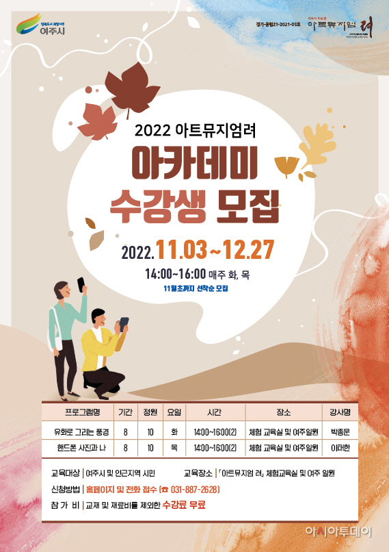 여주시
