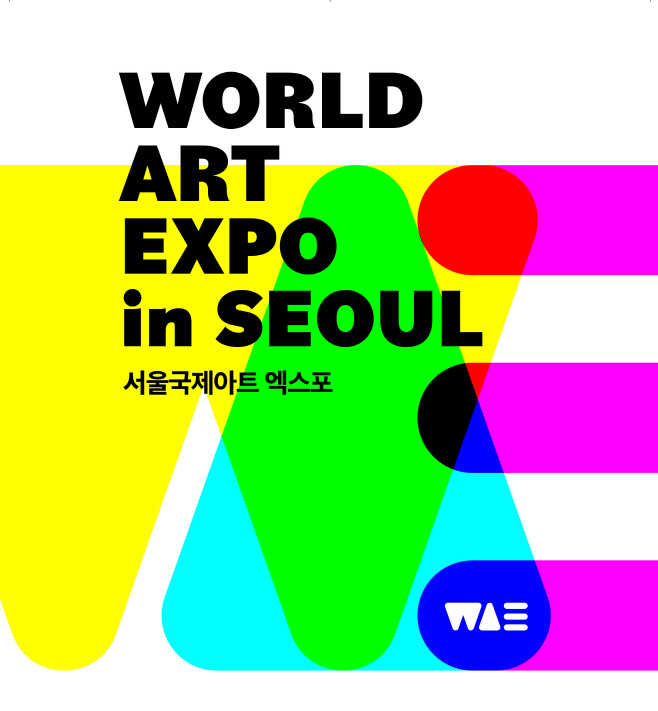 월드아트엑스포_포스터