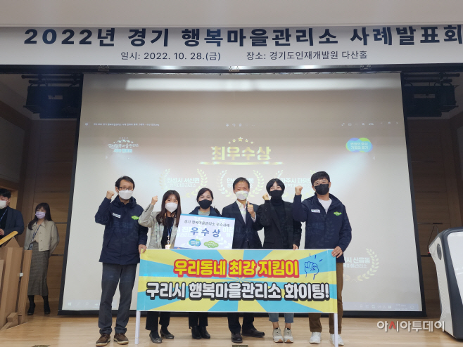구리시 수택동 경기행복마을관리소