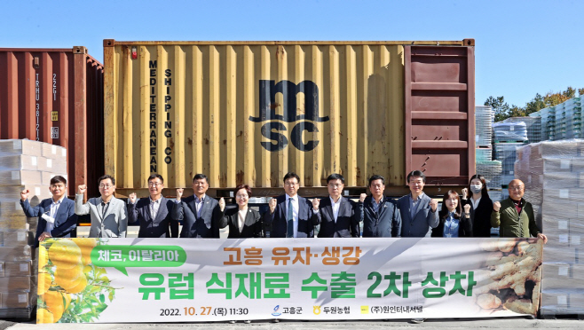 유자생강 2차 수출상차