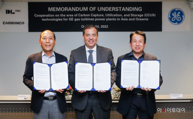 사진2_DL이앤씨 카본코 GE가스파워 MOU 체결식