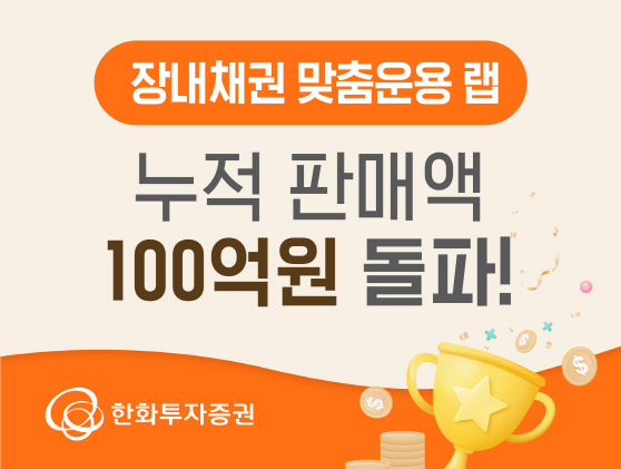 한화투자증권
