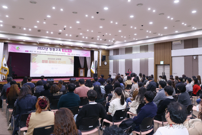의왕 청렴 팝페라 콘서트(2)