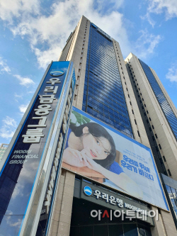 우리은행 전경 (1)