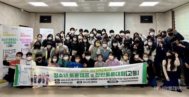 20221031_찬반토론대회(전체사진)