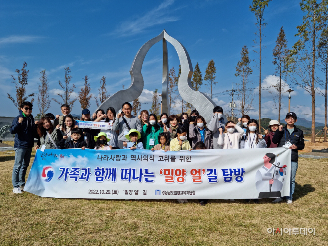 20221031_가족과 함께하는 떠나는 밀양길 탐방1