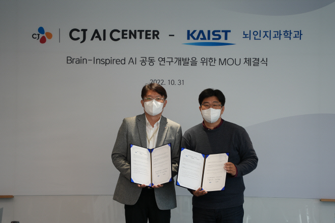 CJ AI센터-KAIST 뇌인지과학과 MOU 체결식