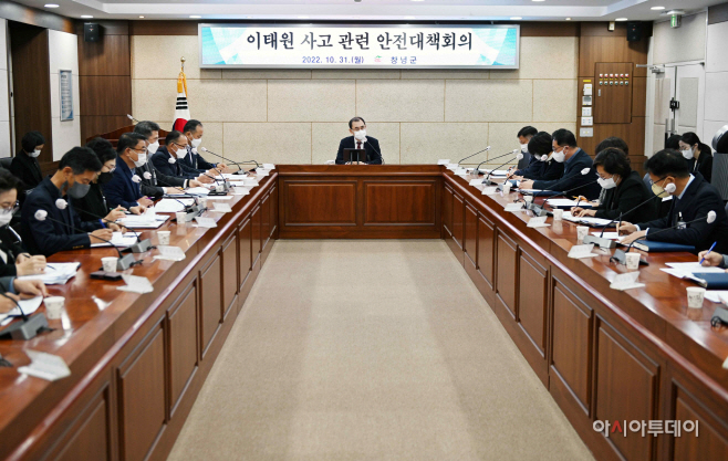 창녕군, 이태원 사고 관련 안전대책회의 개최(1)