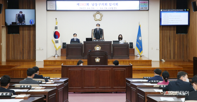 20221028 제282회 임시회 제2차 본회의, 폐회 (1)
