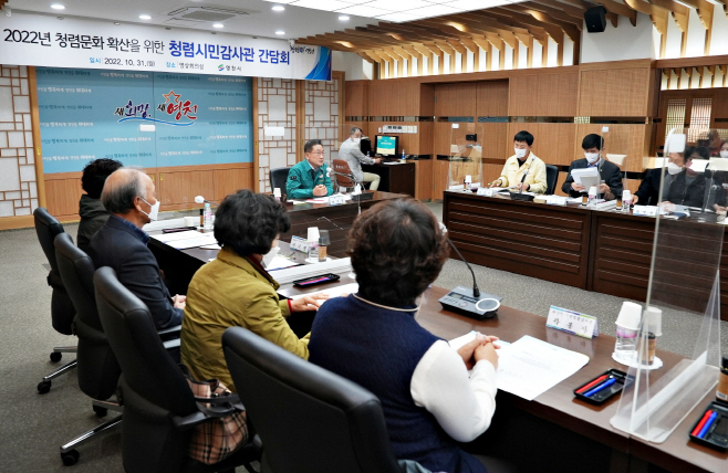 (사진) 영천시 청렴시민감사관 간담회(2)-2022.10.31