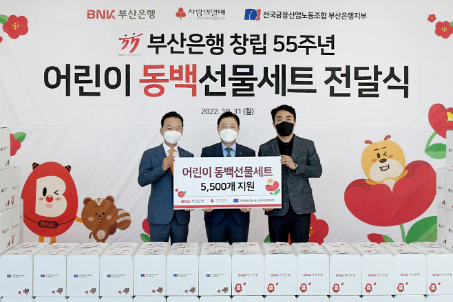 [사진1] 어린이동백선물세트 전달식