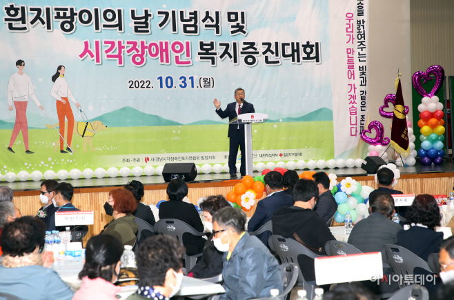 20221031 제43회 흰지팡이날의 기념식-1