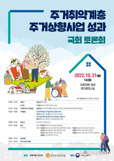 제67회포럼 포스터(10.31) (2)