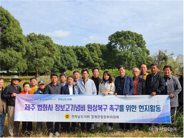 전남도의회