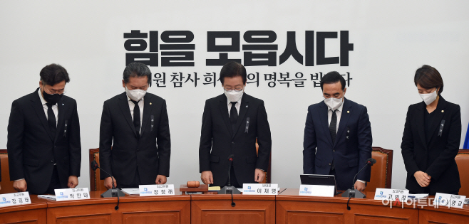 [포토] 묵념하는 민주당 이재명 대표와 최고위원들