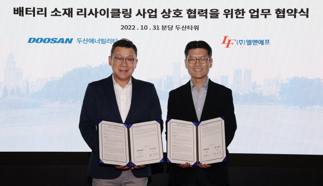 배터리 소재 리사이클링 업무협약_최종