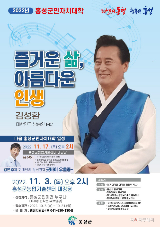 31일 (11월은 홍성군민자치대학과 함께하세요) 2