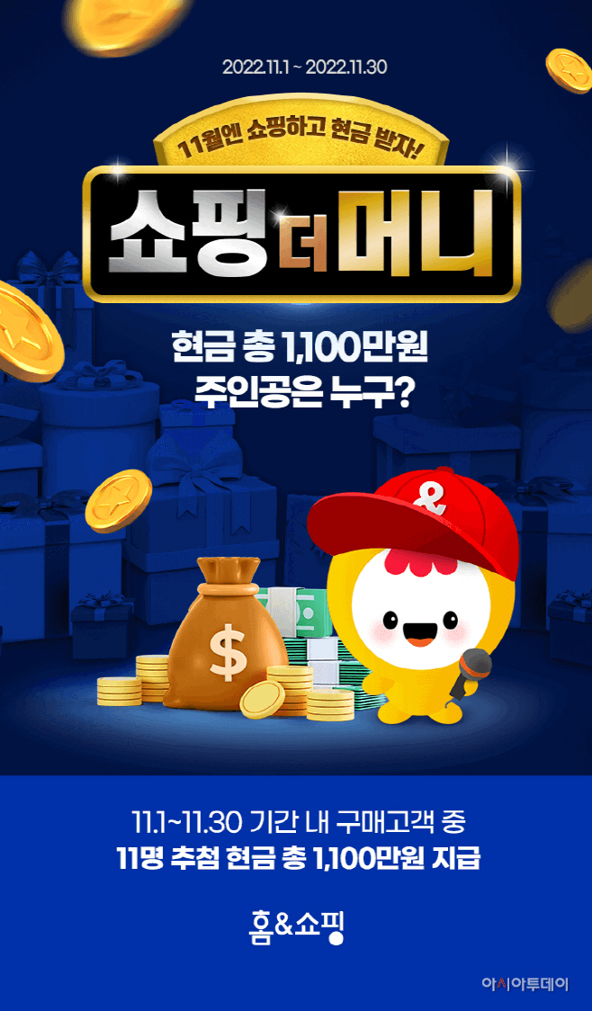 홈앤쇼핑