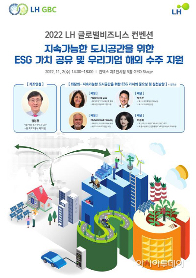 GBC 포스터